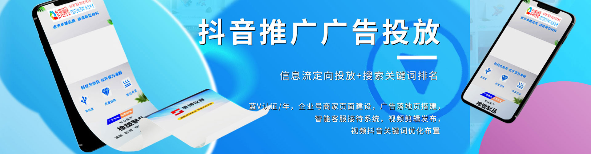 惠民sem竞价